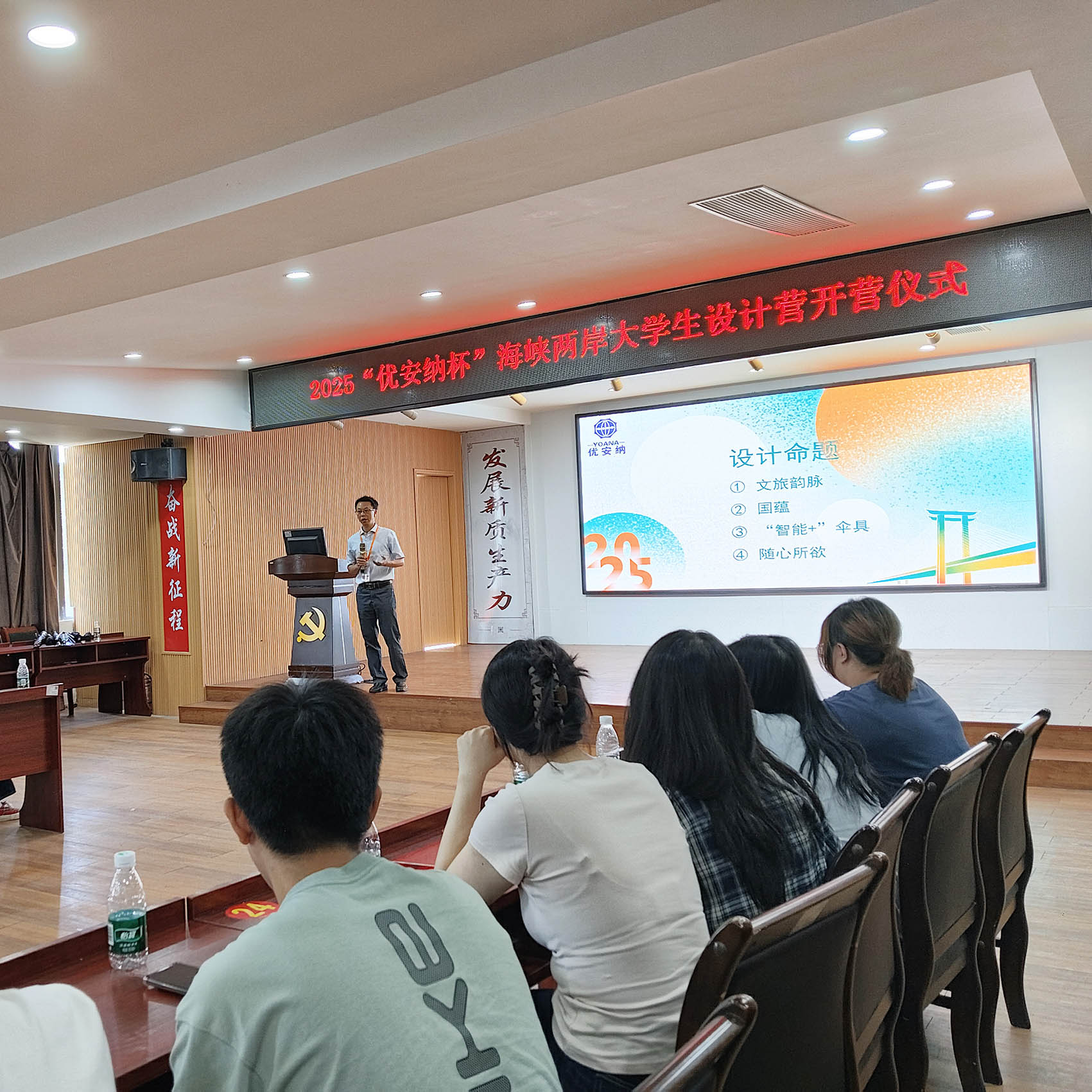 燃爆！2025 “優(yōu)安納杯” 海峽兩岸大學(xué)生設(shè)計營開營，傘具創(chuàng)意狂歡來襲～